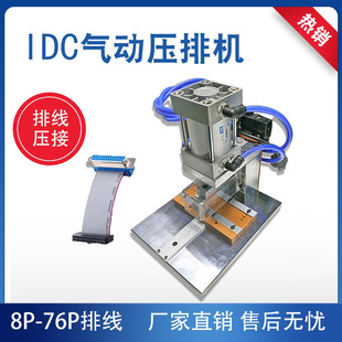 IDC����ž����řC��X�ž������C4P-76P�ž������C�ž���Ӊ���