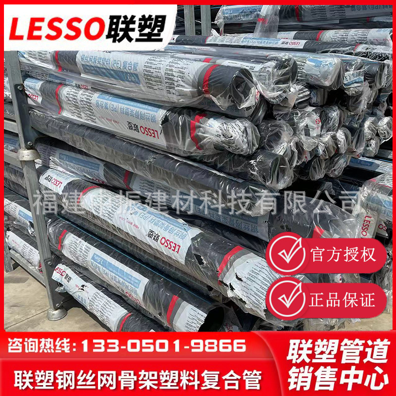 联塑钢丝网骨架塑料复合管广东联塑PE钢丝网骨架管dn50*1.6Mpa