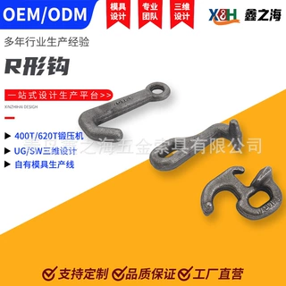 定制R钩锻造R钩碳钢合金钢R钩RJT钩R形钩生产设计喷塑镀锌交期快