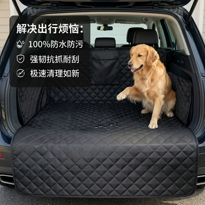 Trunk Mat Oxford cloth, waterproof, dirt-resistant, non-slip