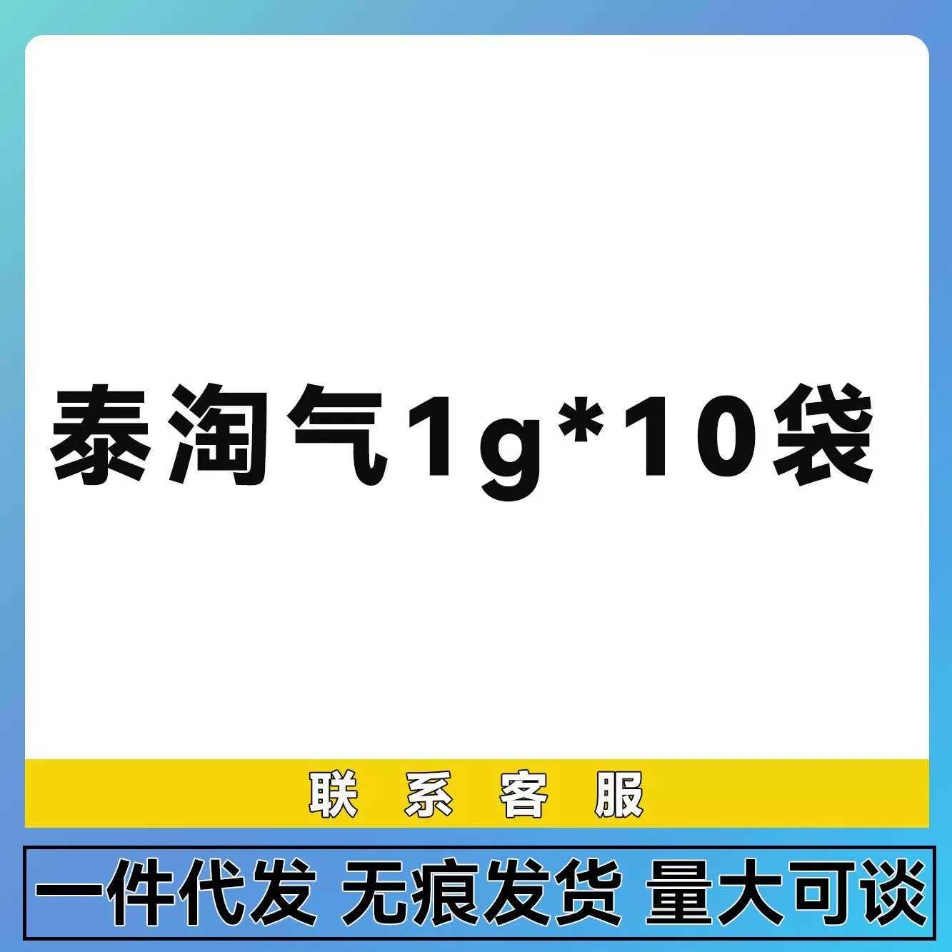 泰淘qi益生菌猫咪狗狗肠胃宝调理拉稀软便腹泻呕吐宠物冷链营养