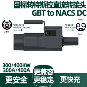 300A/400A National Standard to Tesla Dc Charging Adapter Gbt to Nacs Dc Conversion Adapter