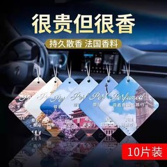 メーカーが車の香りを注文しました。車の中で持続的に香りを残しています。高級フランスの香水は車で異臭を取り除きます。
