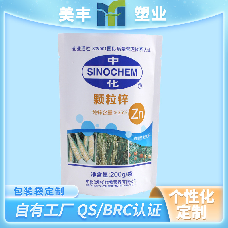 工厂彩印手提铝箔抽真空自立袋 加厚铝箔袋塑料化肥包装袋定 制