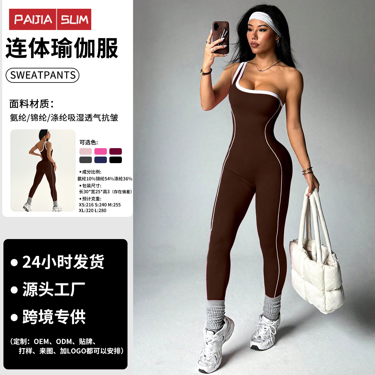 Cross-Border European and American New Style One-Shoulder Strap Color-Blocking Yoga Jumpsuit Tight-Fitting Women's Fitness Sports Jumpsuit