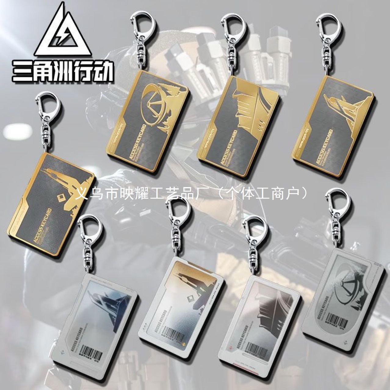 三角洲行动国王总裁房卡游戏周边学生书包送朋友同学亚克力钥匙扣