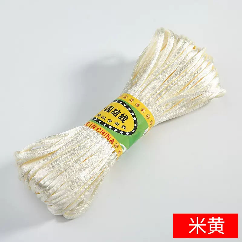 米黄5号线20米/扎diy手工编织绳红绳彩色中国结绳子材料配件批发