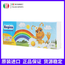 意大利进口Regina卡通印花纸巾餐巾纸家用便携出行小包装卫生纸巾