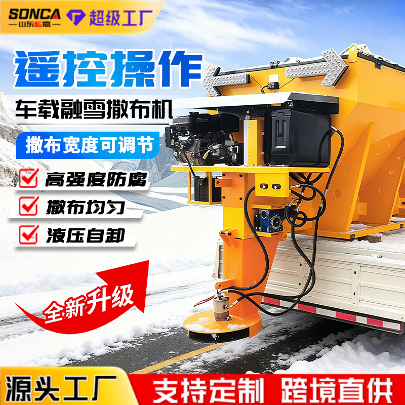 autopista industrial sal rociador sanitario municipal carretera de hielo y nieve carretera de gasolina agente de fusión de nieve rociador