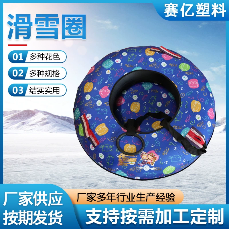 Утолщенная внутренняя подкладка шин для лыжных колец, износостойкая резиновая и пластиковая утолщенная основа для взрослых, катание на лыжах и катание на коньках на открытом воздухе для одного и двух человек.