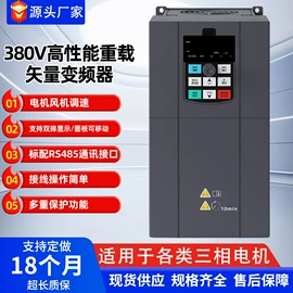 标准变频器;伺服电机;微型电动机