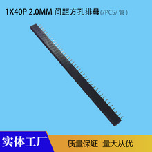 2.0�g��ֱ�巽����ĸ1*40P H:4.3 u�� DRK1102.2S-1*40F-H4.3--00