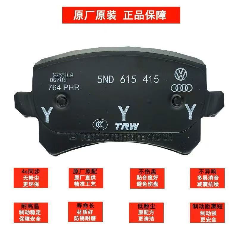 Suitable for Volkswagen Touareg, Teramont, Phaeton, Multivan, Cayron, Sharan, Original Imported Front and Rear Brake Pads