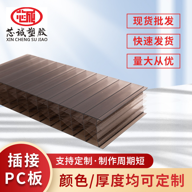 厂家供应PC插接板扩散透明幕墙隔断板外墙PC插接阳光板批发