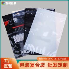 厂家可定 做通用包装复合袋 加厚透明塑料包装袋 23*30+5服装袋