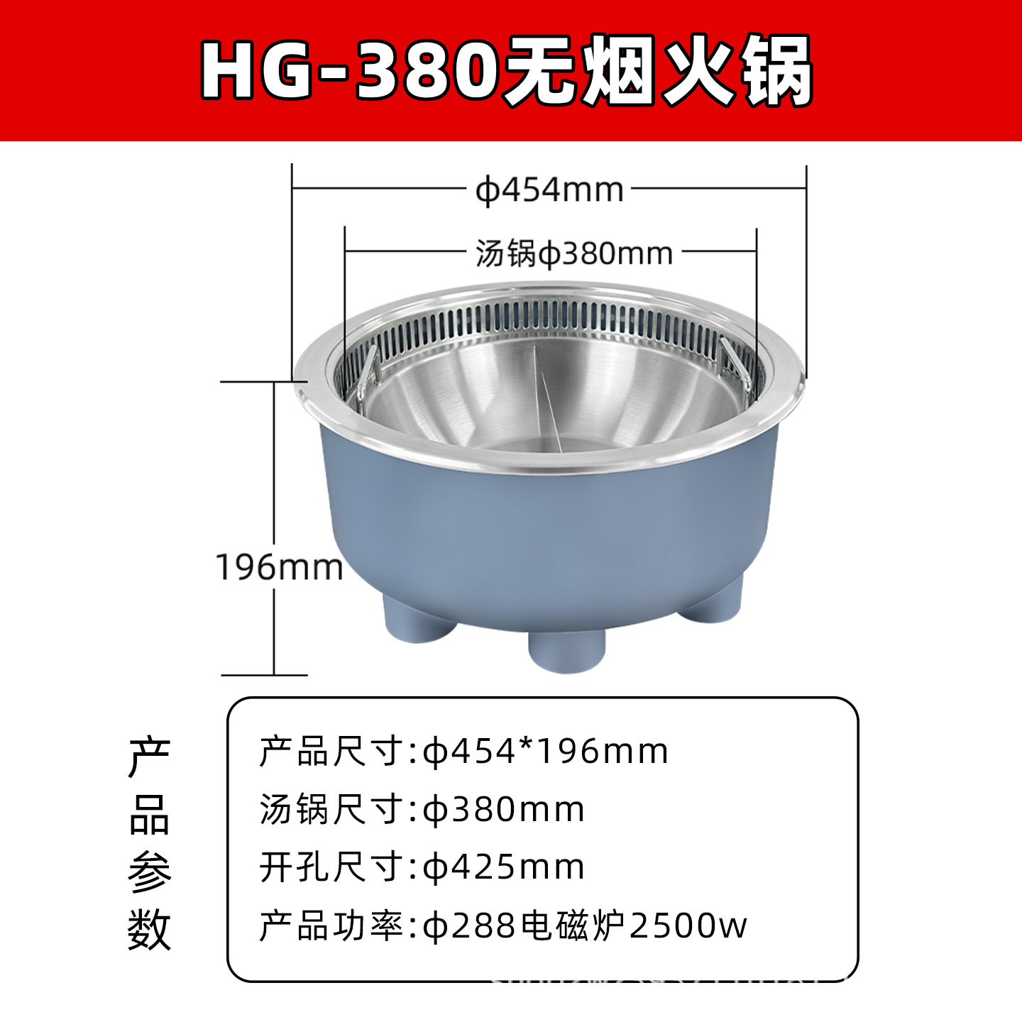 HG-380