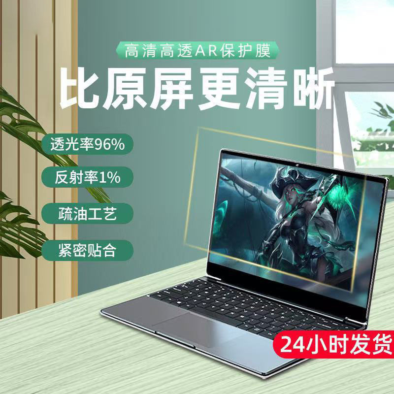 Suitable for Asus Zenbook Series Laptops Ar Anti-Reflective Screen Film, 2026 Model Zenbook Ar Anti-Reflective Film Suitable for Asus Zenbook Series Laptops Ar Anti-Reflective Screen Film, 2026 Model Zenbook Ar Anti-Reflective Film
