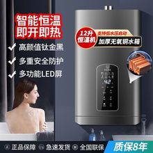 燃气热水器家用天然气煤气液化洗澡强排式恒温款平衡式厂家速卖通