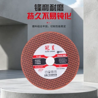 厂家定制107双网切割片角磨机打磨切割砂轮片不锈钢金属切割片