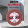 双网打磨定制切割砂轮片