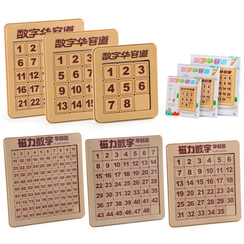 New product magnetic Three Kingdoms digital ancient poem Huarong Tao children's educational science and education built-in magnetic sliding ladder clearance toy