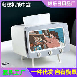 电视机纸巾盒轻奢塑料客厅茶几多功能收纳盒卫生间厕所桌面抽纸盒