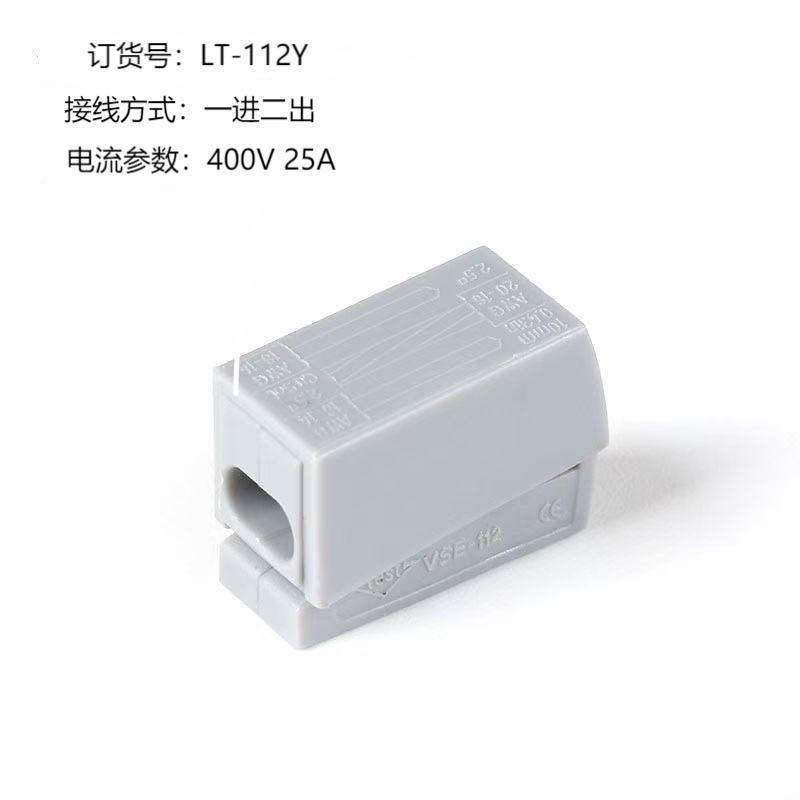 高速接続端子クロスボーダー硬質軟電線とケーブル分割継手プッシュ式接続端子PCTJM-212|undefined