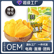 零食符号芒果干500g水果干旗舰店果脯休闲办公室解馋网红零食品送