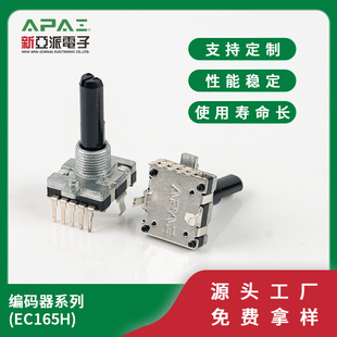 EC165H rotary with key switch tuning dimming speed encoder metal shaft encoder pulse encoder