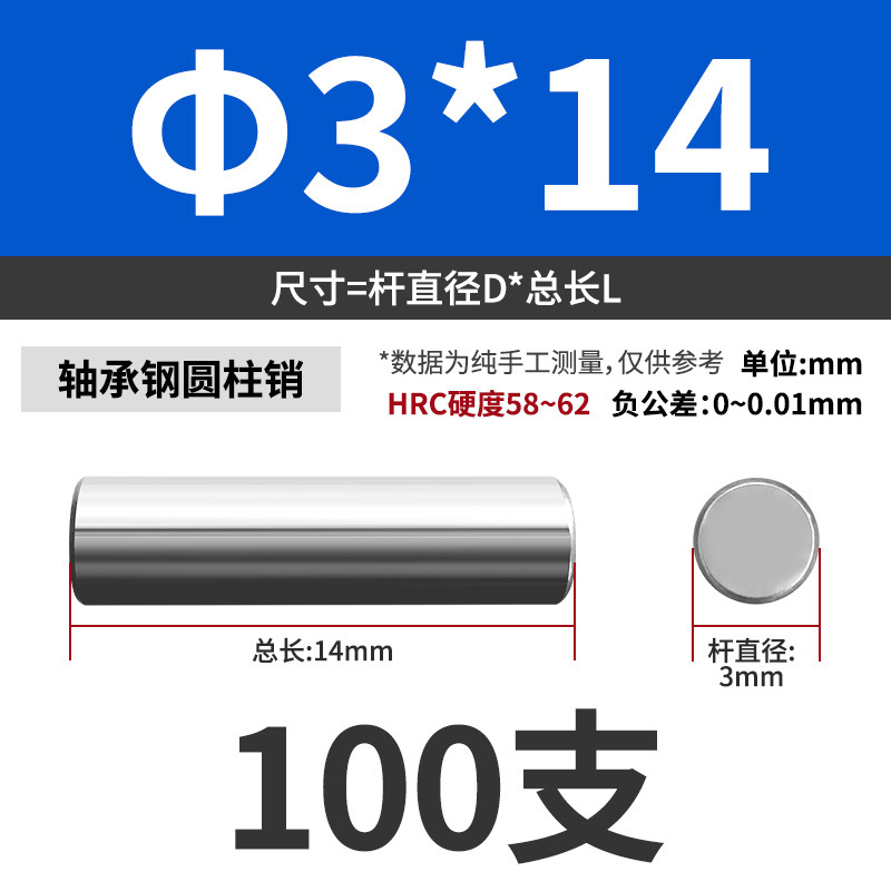 轴承钢圆柱销滚针定位销销轴实心销子固定销钉M1M2M3M4M5M6mm|undefined