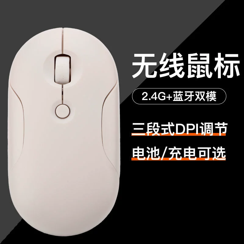 Mute wireless mouse, multicoloured laptop charging, (Physicals), bluetooth