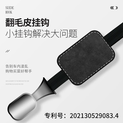 Car hanging, Hook Seat Back Storage