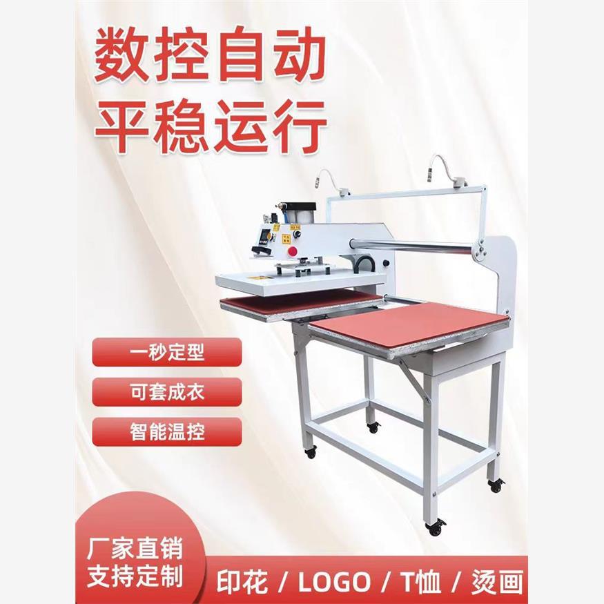 上滑式双工位烫画机t恤机压烫机机服装机热转印气动高温自动衣服