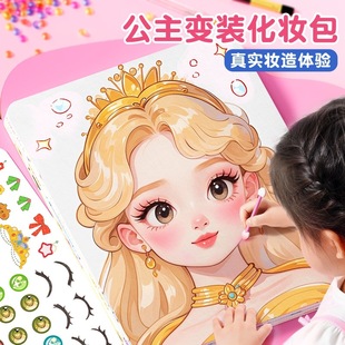 Children's Makeup Toy suit Birthday Gift Handmade Sticker Girl Girl Princess Makeup Bag 6 Years Old 5 Play Home