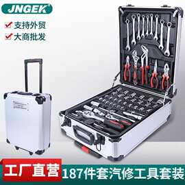 187PCS件套汽修组套4九九和599随车维护旅行箱装批发五金维修工具