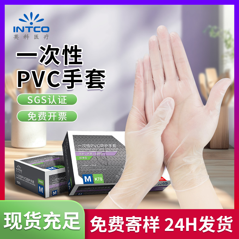 Disposable rubber gloves PVC