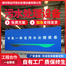 一体化地埋式污水处理设备一体机环保机器工厂医院工业污水处理器