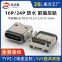 定制卧式防水24p连接器