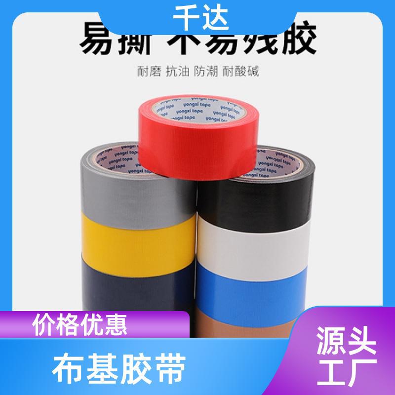 千达 防水补漏 布基胶带 婚庆展会地毯固定网格双面胶