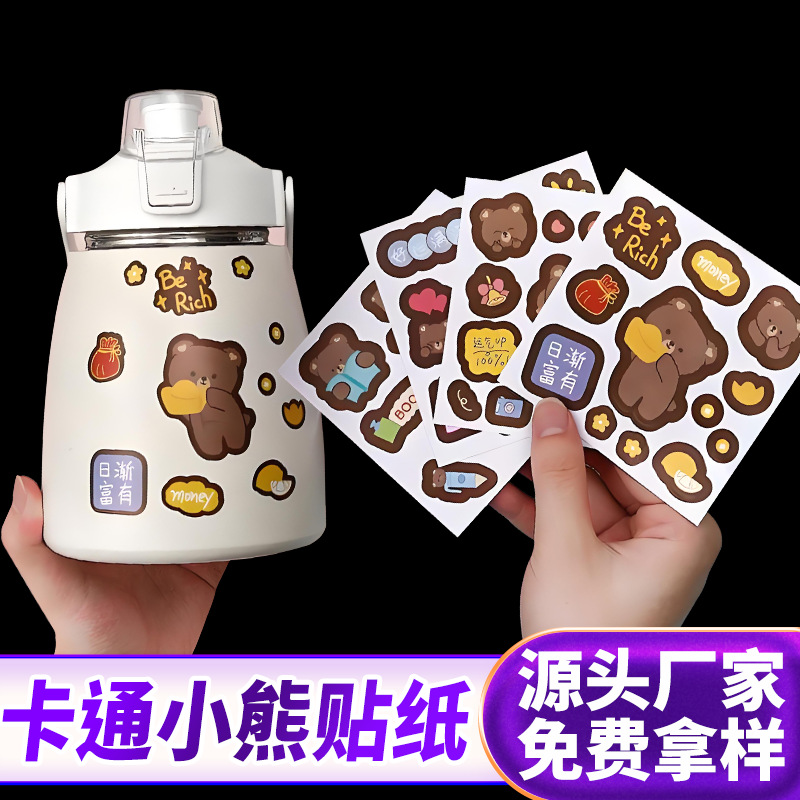 小熊不干胶定制卡通可爱涂鸦贴纸手帐咕卡定做条码跨境专供