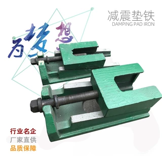 双层三层减震防震垫铁 机床垫块 调整数控车床水平设备 斜垫铁