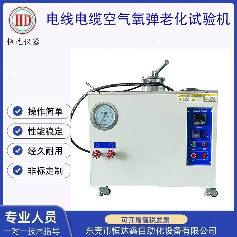 GB Воздушная бомба для испытания на старение коробка провода и кабель Воздушная кислородная бомба для испытания оборудования для старения