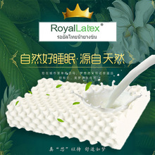 官方正品RoyalLatex皇家乳膠枕成人按摩頸椎枕頭天然護頸枕芯批發