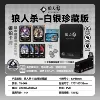 [【白银珍藏版】53张牌]