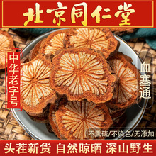 Ѫ��ͨѪͨ��Ƭ��Ѫ�ټt��500gҰɽ����XѪͨƬ��؛��؛