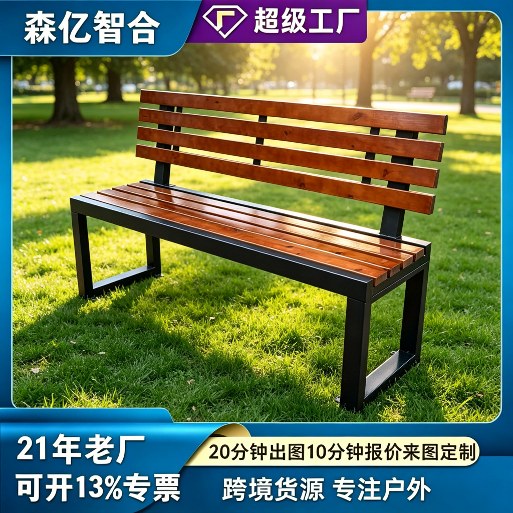 Outdoor Bench Anti-corrosion Wood Park Rest Backrest Chair Outdoor Square Community Long Seat Solid Wood Bench Leisure