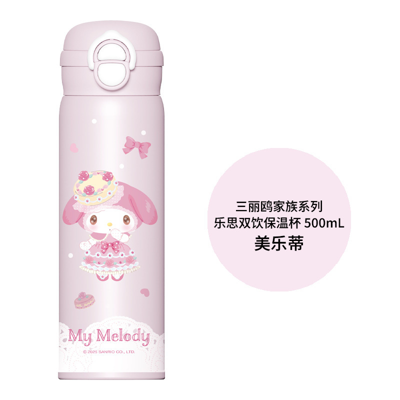 三丽鸥提手保温杯儿童小学生上学专用吸管水杯子凯蒂猫美乐蒂水壶|undefined