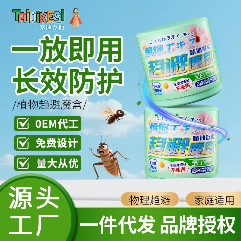 Комнатное средство от насекомых