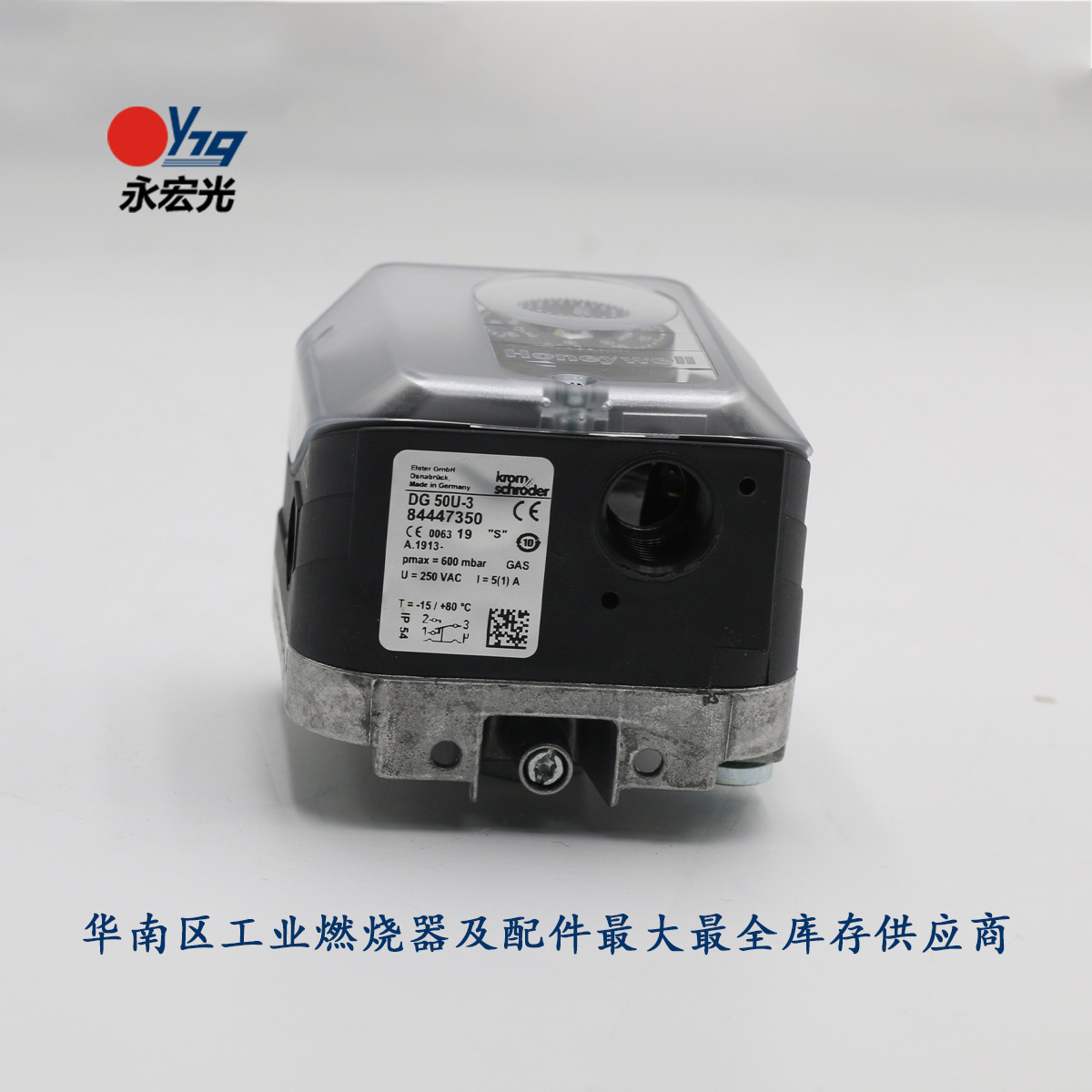 DG50B-3压力开关原装霍科德Kromschroder燃烧机专用配件供应商