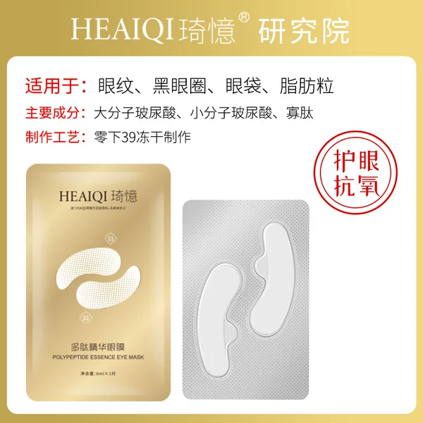 Oligopeptide Freeze-dried Eye Mask Desalination Dark Circles Hydrolyzed Collagen Wrinkles Fine lines Lining Tight Eye Mask Wholesale